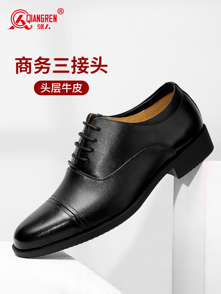 強人 LB-02 際華3515紀念版三接頭商務(wù)休閑系帶款男士皮鞋 黑色