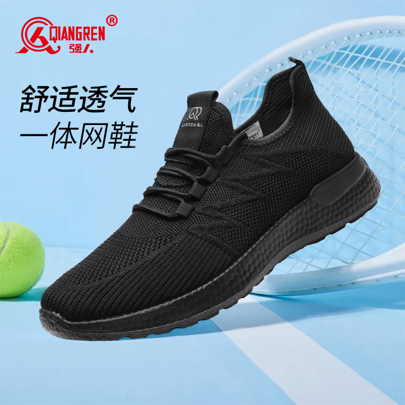強(qiáng)人3515男鞋輕便透氣飛織鞋運(yùn)動(dòng)跑步鞋戶外休閑百搭黑色鞋子22DXA2630038-1