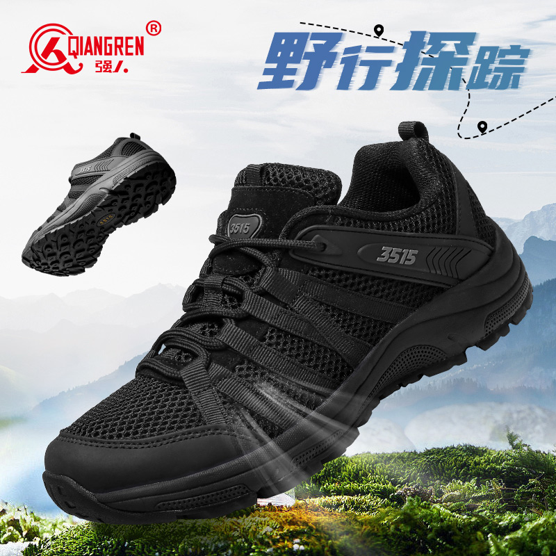 3515強(qiáng)人運(yùn)動作訓(xùn)鞋輕便透氣戶外登山鞋夏季跑鞋休閑鞋 TJ-ZZ09X